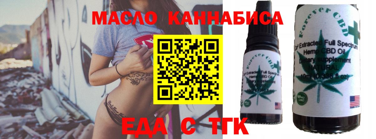 Печенье с ТГК марихуана  Вход с VPN  Обнинск 