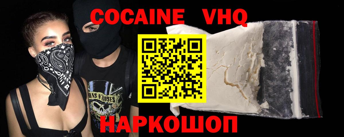 Кокаин 98%  Вход с VPN  Кокаин  Обнинск 