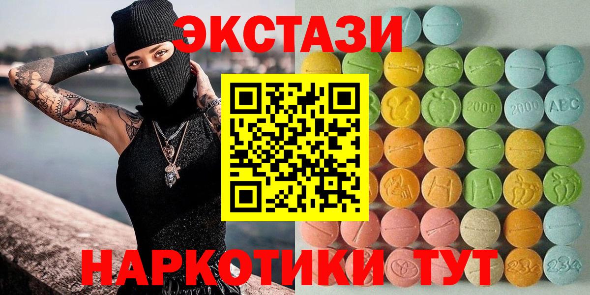 Обнинск  Экстази 99%  Вход с VPN 