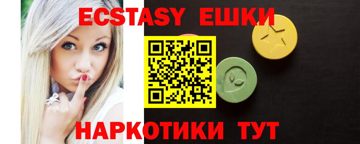 ЭКСТАЗИ таблы Обнинск