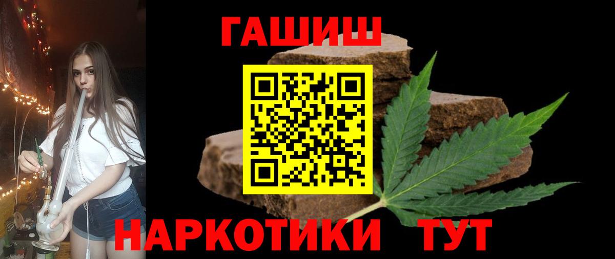 Гашиш Premium Обнинск