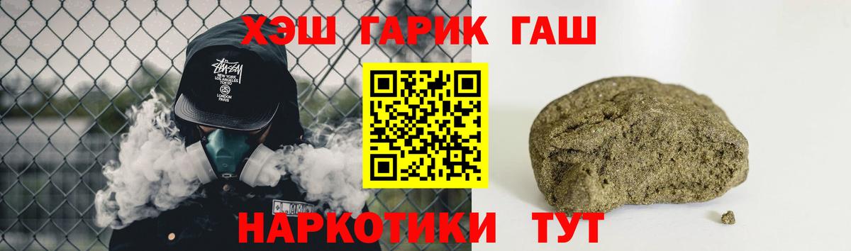 Гашиш Ice-O-Lator  Вход с VPN  ГАШИШ убойный  Обнинск 