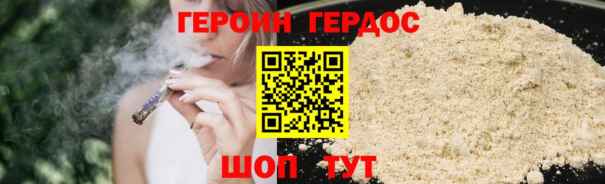 Героин белый  Героин  Обнинск  Вход с VPN 