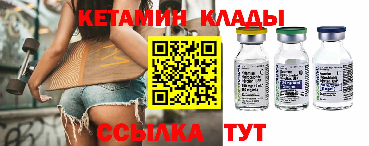 Обнинск  КЕТАМИН VHQ  Вход с VPN 