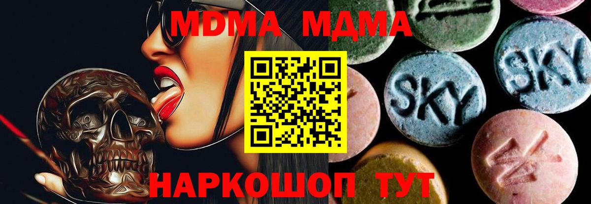 Обнинск  МДМА  Вход с VPN  MDMA VHQ  MDMA кристаллы 
