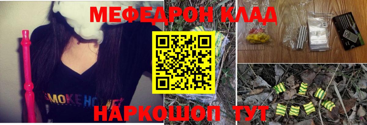 Обнинск  МЯУ-МЯУ кристаллы  Меф  МЯУ-МЯУ VHQ  Вход с VPN 