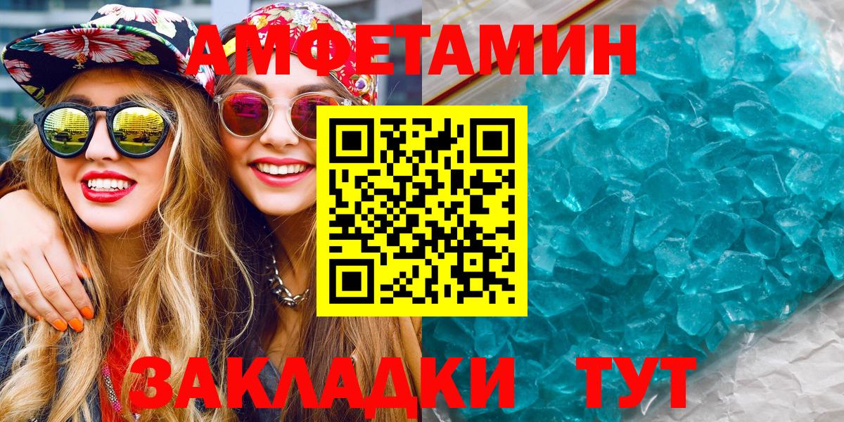 Метамфетамин мет  Вход с VPN  Обнинск 