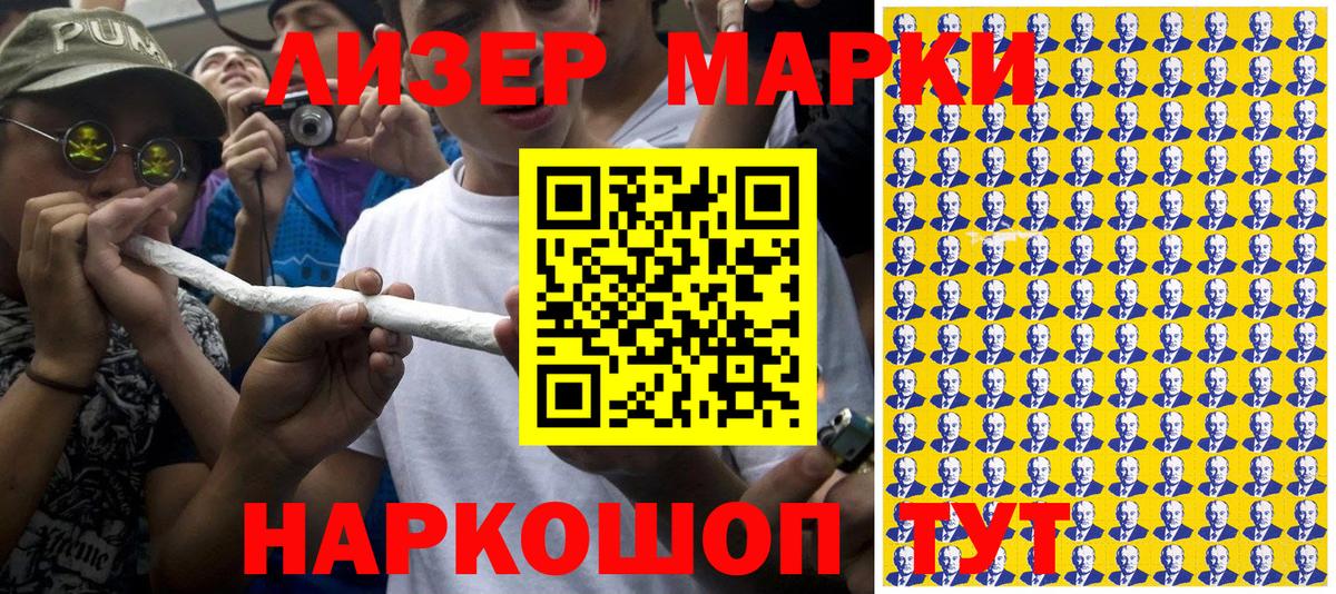 Обнинск  цена наркотик  Вход с VPN  Марки 25I-NBOMe 1,5мг 