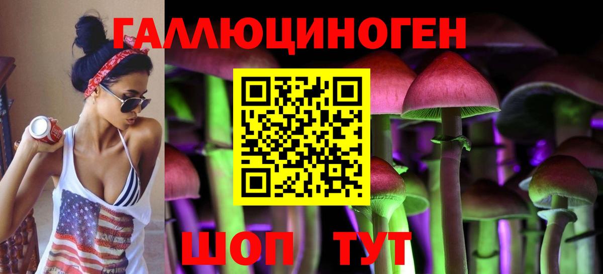 Обнинск  Псилоцибиновые грибы Psilocybe  Галлюциногенные грибы Psilocybine cubensis  Вход с VPN 